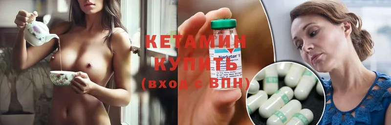 КЕТАМИН ketamine  Нахабино 